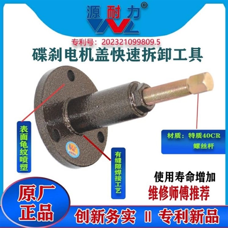 碟煞电机邉盖专用拉马电动车马达维修工具拆卸进水生锈电机盖配件