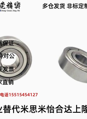 保质保量UMBBK UMBG UMSBK3 4 5 6 8-13 16 20 28 30A成形轴承