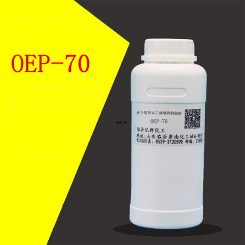 异辛醇聚氧乙烯醚磷酸酯钠 oep-70 耐碱渗透剂 500g/瓶