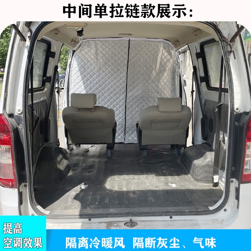 汽车前后排隔断帘跨越V7江豚远程V6E面包车空调隔热全布改装隔板