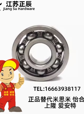 B6000VV/B6002VV/B6003VV非接触式橡胶密封圈型/深沟滚珠轴承