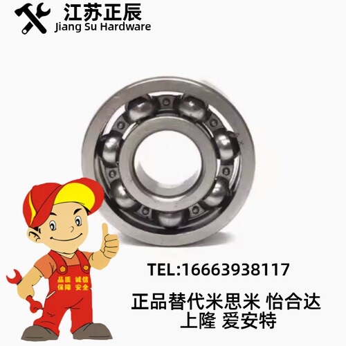 B6000VV/B6002VV/B6003VV非接触式橡胶密封圈型/深沟滚珠轴承