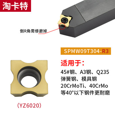 新品数控车刀具车床机架刀圆刀45度刀杆SS9CN20P20K0D圆车外杆倒