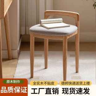 全实木梳妆凳北美橡木化妆椅子软座日式卧室化妆凳子靠背简约方凳