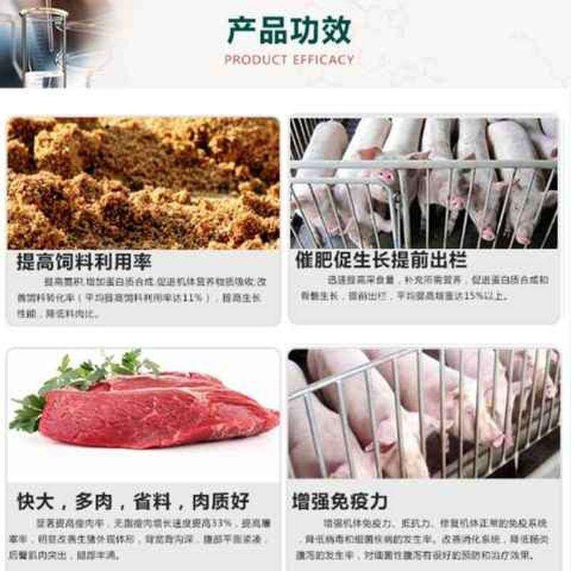 兽用日长五斤催肥催长增重增肥兽用猪马牛羊旺长疯长素饲料添加剂