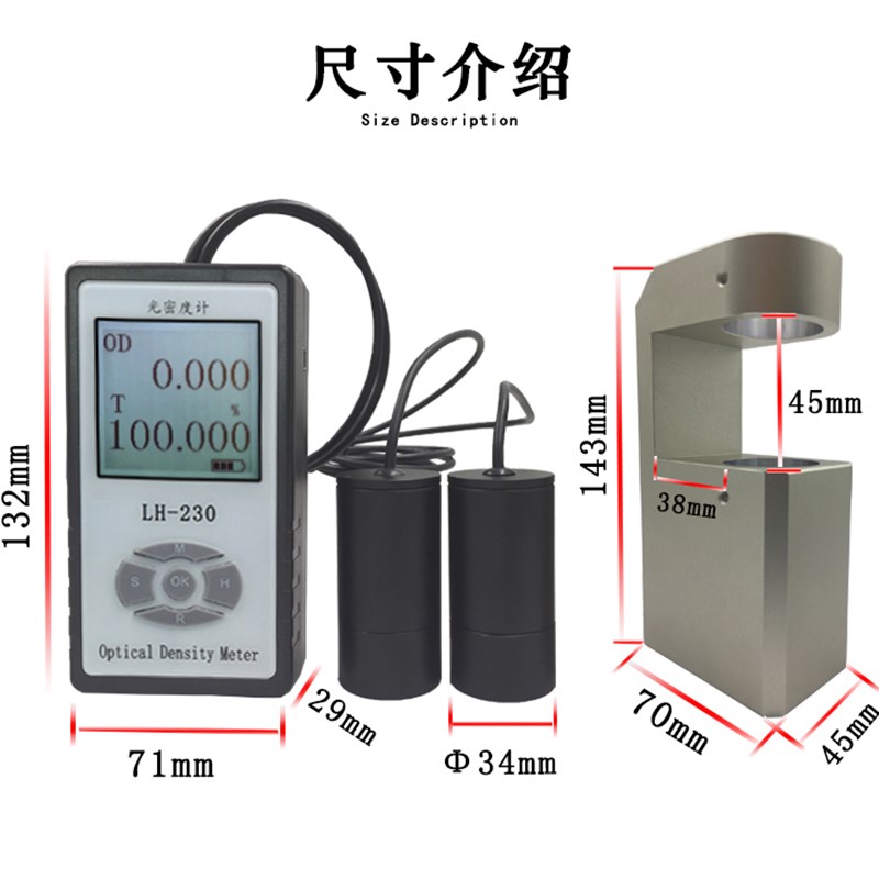 速发漫透射材料光密度计LH-230磨砂玻璃透光率仪带雾度乳白材料