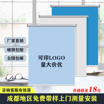 办公室卷帘窗帘遮光免打孔安装拉帘广告定制百叶窗遮阳升降卷拉式