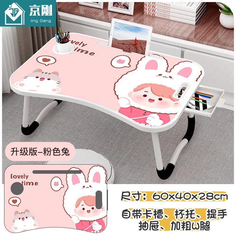 京刚床上书桌折叠小桌子电脑桌床上懒人学生宿舍学习桌做作业卧室