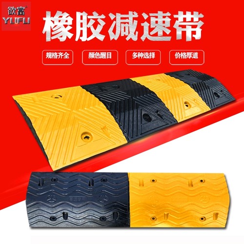 橡胶减速带公路限速垄道路减震垫小区车库缓速板斜坡限速缓冲带