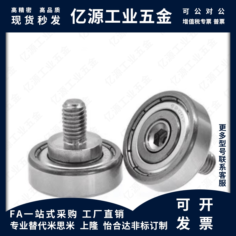 外螺纹轴承 BJL11/12-D6-D7-D8-D9-D13-D16-L6-L8不锈钢/加长型