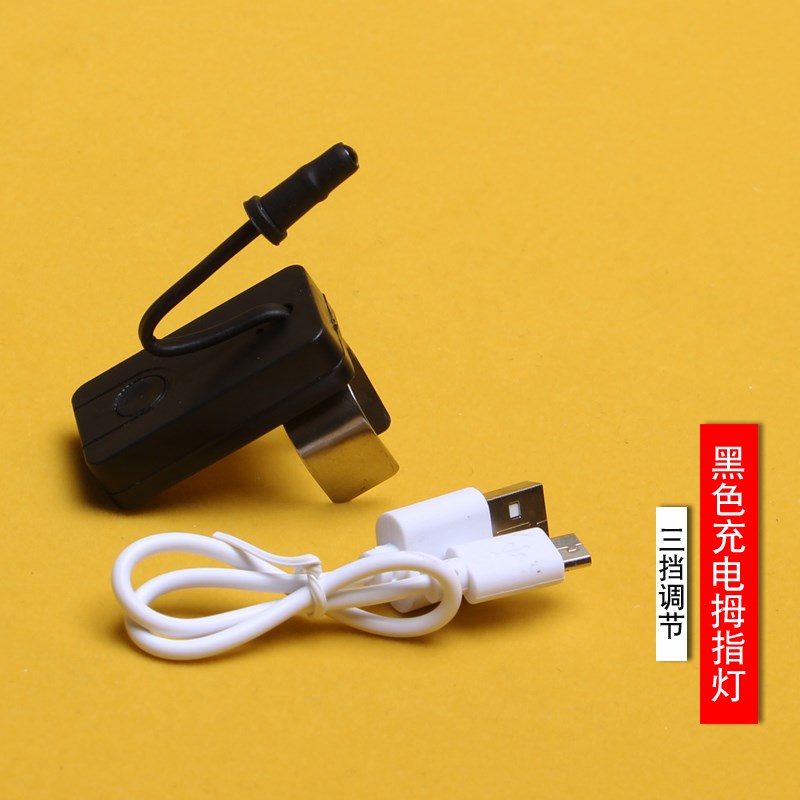 1MAP杨波USB拇指灯专业采耳工具手灯可视M掏耳朵发光挖耳勺充电手