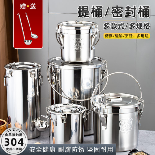 304不锈钢加厚密封桶送餐桶幼儿园饭桶带扣桶米桶密封油桶灭碳桶