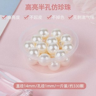 半服饰配件仿珍珠散珠子白色diy手工制作头饰耳环饰品孔材料新款