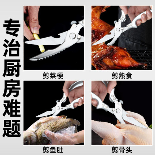 现货厨房剪刀不锈钢强力鸡骨剪家用剪骨头M杀鱼专用剪烤肉剪子食