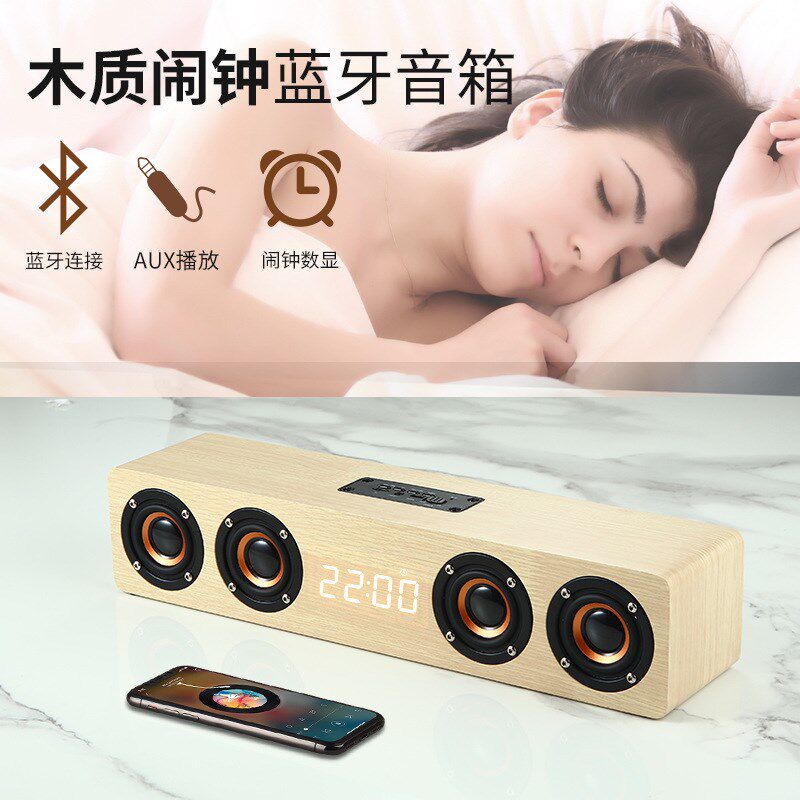 W8C木质电脑音响时钟手机礼品大功E率音响家庭用插卡收音蓝牙音箱