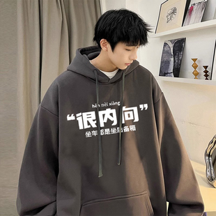 大尺码300斤很内向社恐卫衣男女秋冬季宽松百搭休闲连帽上衣外套
