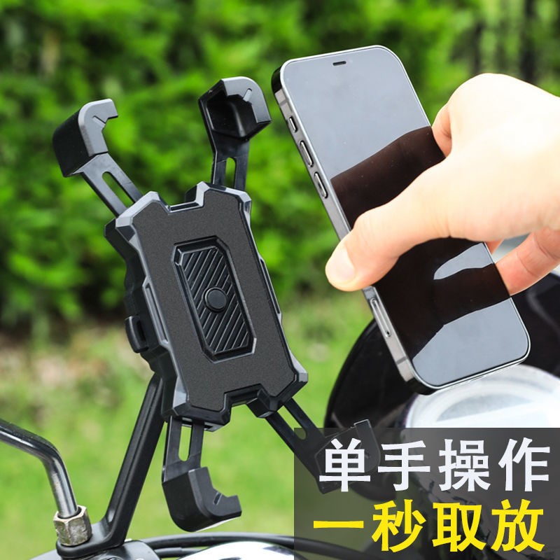 速发Mountain Bike Motorcycle Phone Holder stand For Handleba 电动车/配件/交通工具 电动车手机导航支架 原图主图