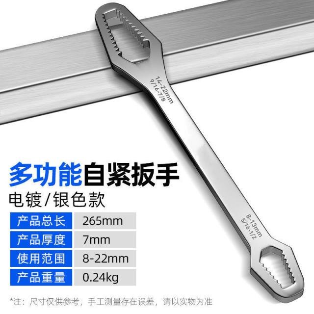 极速Multi-function wmrench tight movable wrench double eye e