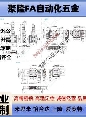 上隆交叉滚柱型X轴滑台 CGZX40 LGZX40 RGZX40