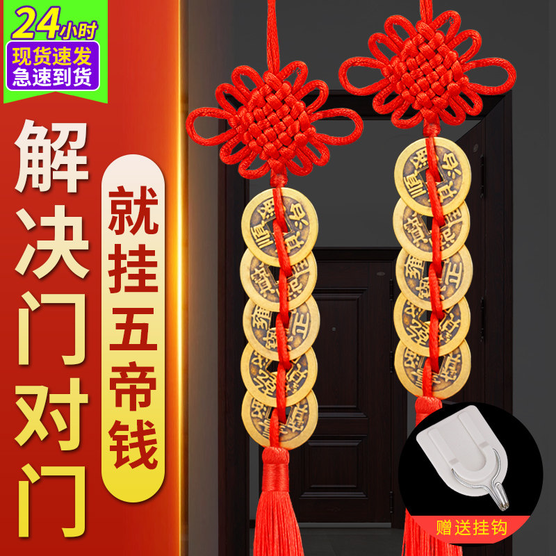 现货五帝钱解决门对门铜葫芦真品纯黄铜入户大门中国结吉祥结铜钱