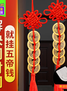 现货五帝钱解决门对门铜葫芦真品纯黄铜入户大门中国结吉祥结铜钱