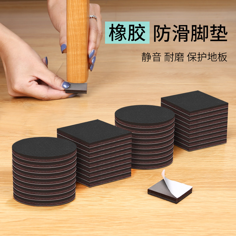 橡胶椅子脚垫防滑贴静音耐磨桌脚垫保护地板家具沙发床腿凳子脚垫