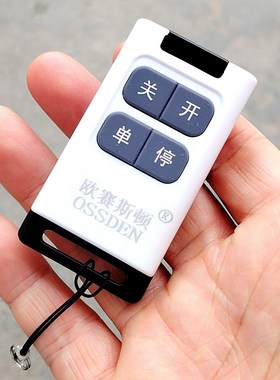 欧赛斯顿遥控器 OS-180(BLE)0S-180(BLER)八字平移大门遥控器