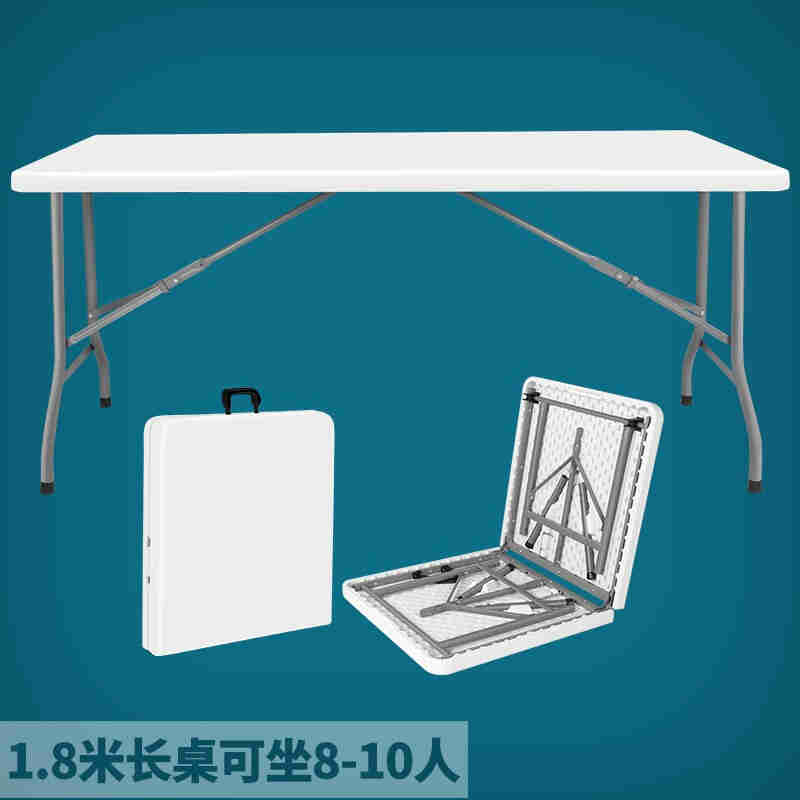 速发2023折叠桌子简易户外广告摆摊长条桌家用餐桌椅可携式长桌会