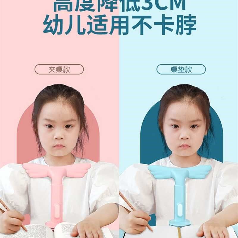 看书托下巴写作业抬脖子颈托支撑架防止孩子低头写字驼背神器Q
