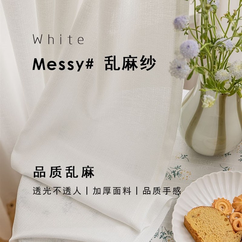 纱帘免打孔安f装伸缩杆透光不透人阳台隔断遮光帘飘窗纱白纱窗帘2