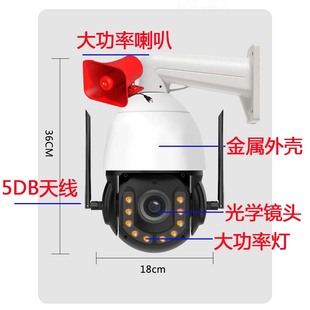 4G插卡高清球机720度旋转 急速发货无线WiFi 40倍变焦 室外防水