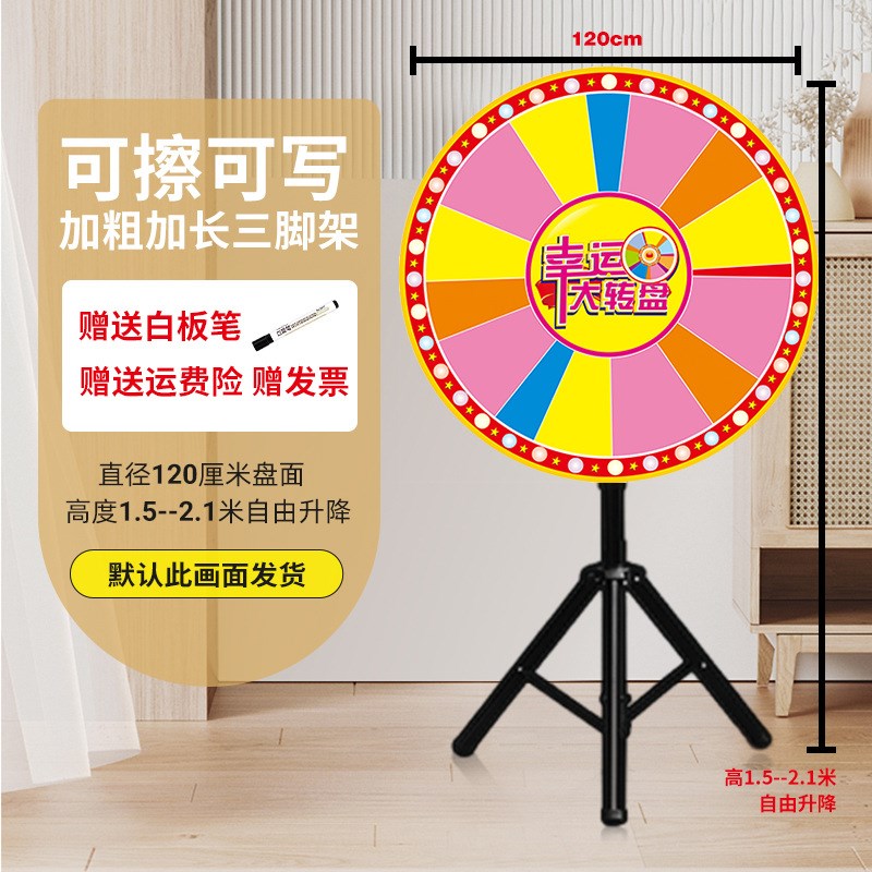 现货转盘幸运大转盘活动娱乐道具可控轮盘订logo玩游戏惩罚转盘支