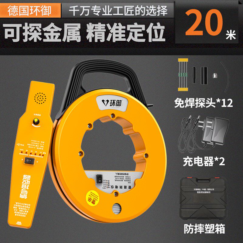 智能管道测堵仪排堵器电工穿线管堵塞探测器排堵神器测堵器