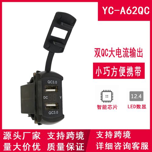 改装车载手机充电器k开关式双SUB双QC3.0快充电压表检测LED数显