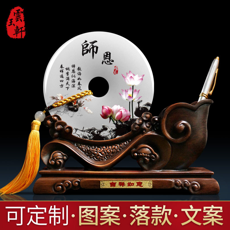 送老师的礼物毕业纪念品摆件定制实用女办公室桌面笔筒教师节礼品