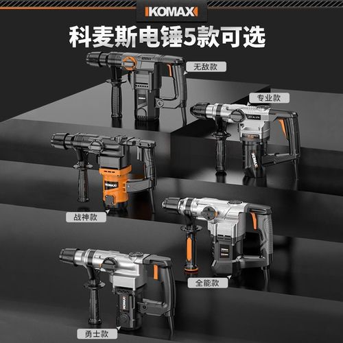 电锤电镐电钻多功能冲击钻电锺混凝土工业级大功率电捶搞电动工具