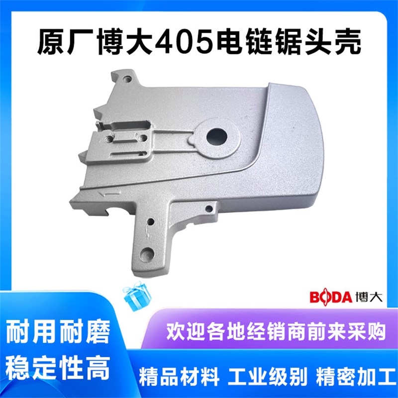 银箭雷利CS-405电链锯齿轮箱压紧盖 护链壳箱体链轮配件