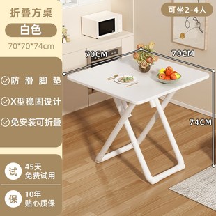 可折叠桌餐桌家用户型小桌子简易圆桌出租屋户外摆摊吃饭便携方桌
