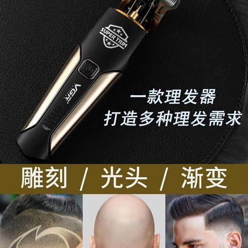 油头电推剪剃光头神器理发器雕刻专用剃头发刀电动剃刀发廊电推子