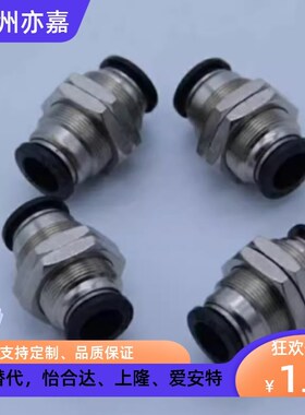 C-MSBUL-4-6-8-10-12 米思米/快速接头隔板型接头