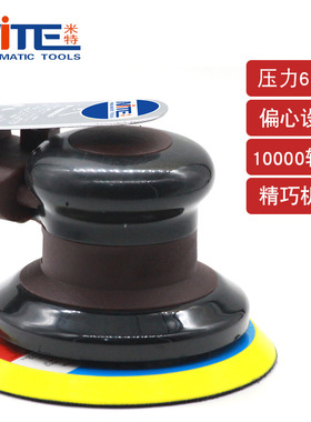 米特NT-213B气磨机p5寸打磨机工业砂纸机抛光机汽车打蜡机机125mm