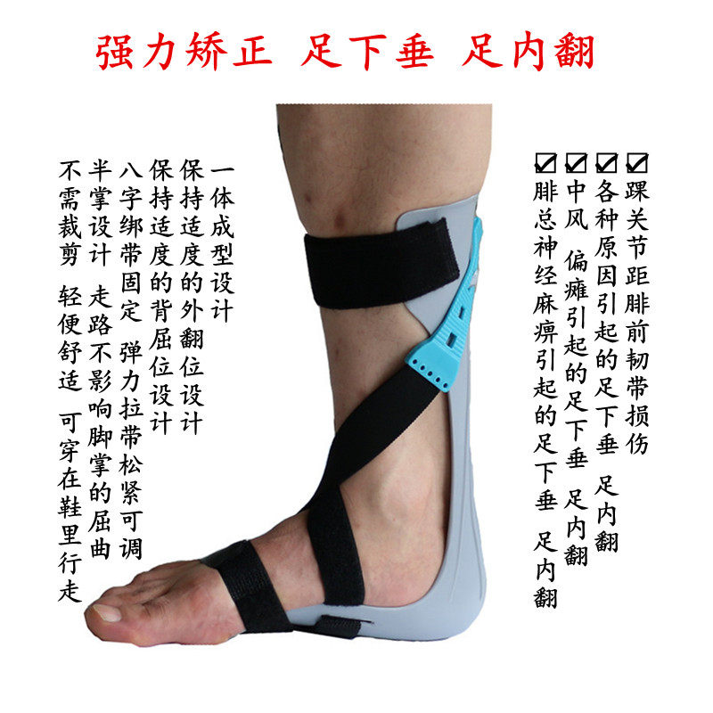 速发动态踝足矫形器 中风偏瘫引起足下垂 足内翻矫正 加强型足托