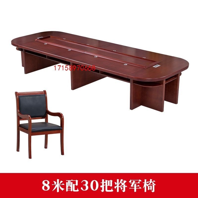 大型会议桌椅组合桌台长条椅长桌椭圆形接待高档现代条桌木皮烤漆