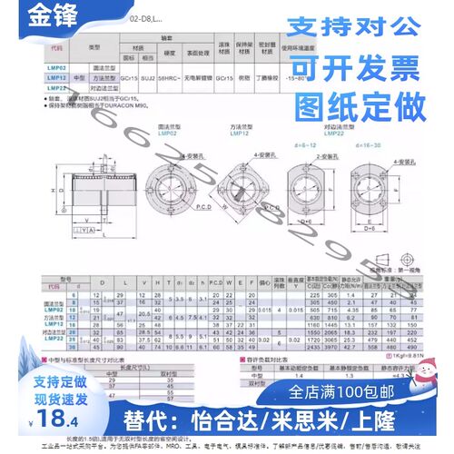 直线轴承怡合达型LMP02 12 22-d6-d8-d10-d12-d16-d20-d25-d30