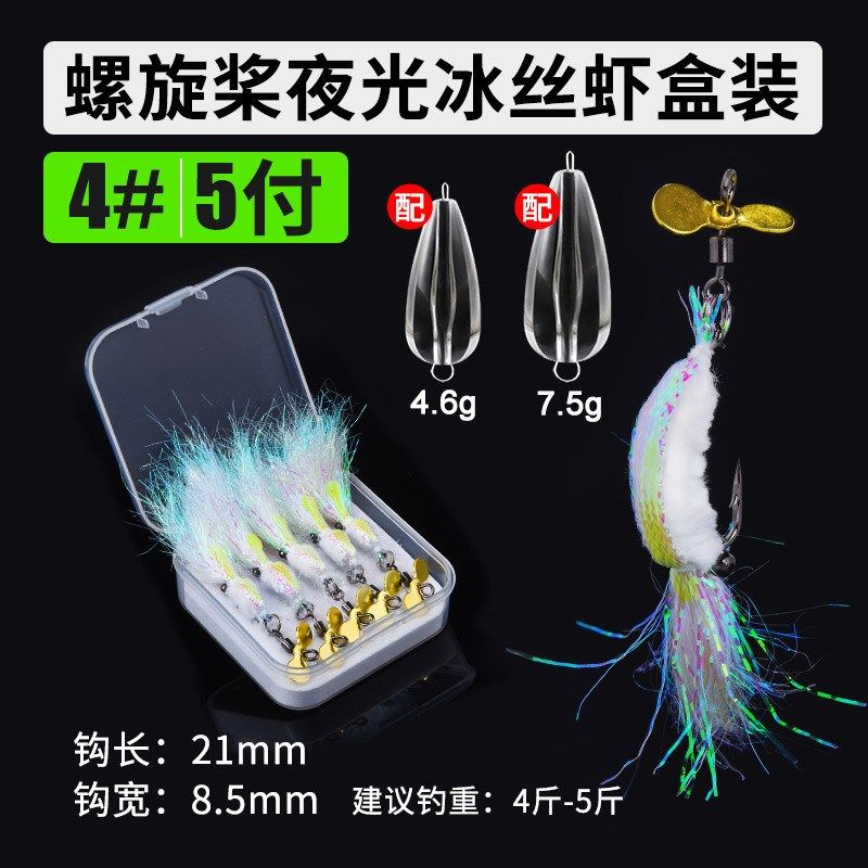 银甲冰丝虾 飞蝇钩 幻彩虾钩路亚假饵微物毒虾翘嘴稍青专杀仿新款,户外/登山/野营/旅行用品,路亚饵,淘宝优惠券,粉丝福利购,淘宝优惠卷