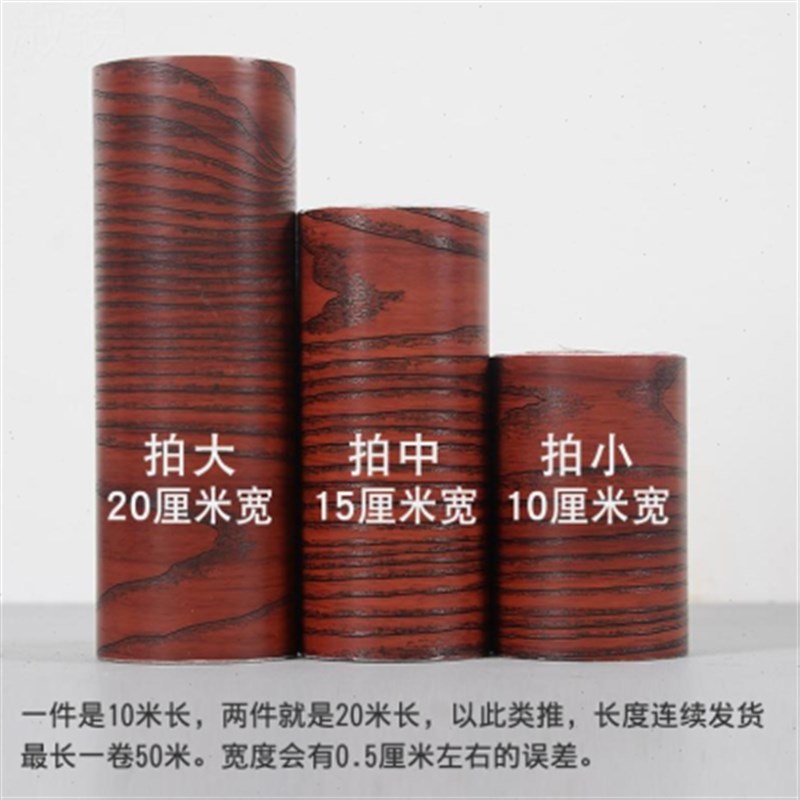淑木质地板美缝贴条缝隙翻u新改造贴纸遮丑修复神器衣柜窗门框踢