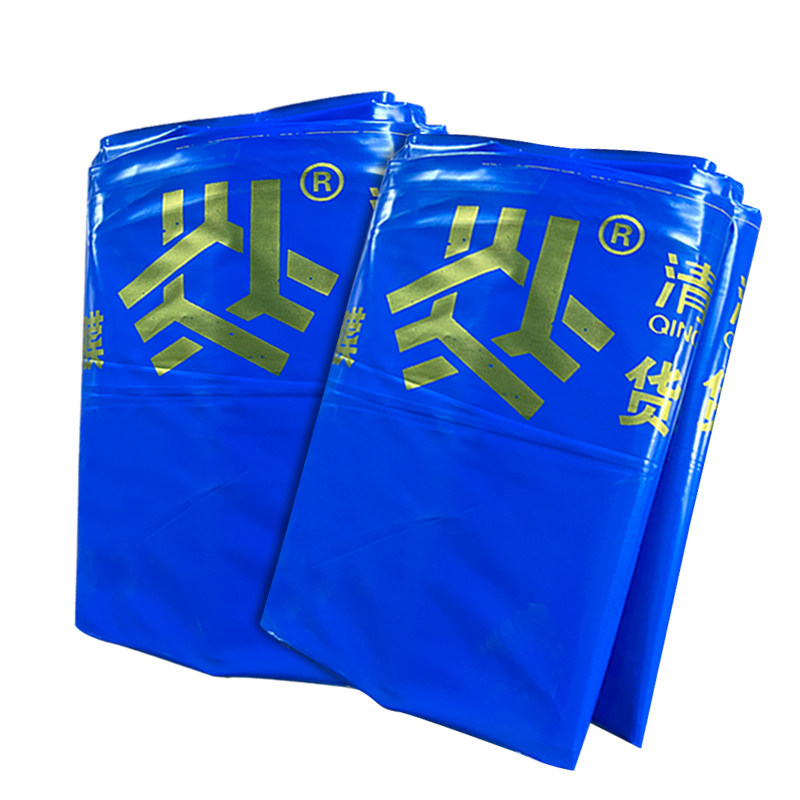 清卫加厚20丝塑料薄膜高栏平板半挂大货车P盖顶防水雨布蓝油