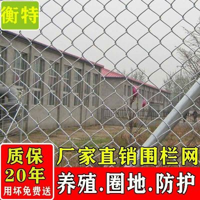 镀锌铁丝网防护网勾花网钢丝网养殖羊牛猪栏网果园围栏栅栏护栏网