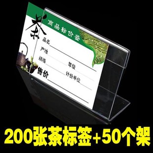价格展示牌茶叶店标价牌超市价格牌标签牌子商品标价签卡套货架价