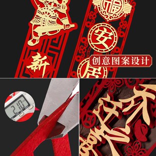 饰新房入宅搬家仪式 乔迁之喜对联磁吸入户门贴新居布置装 用品葡乐